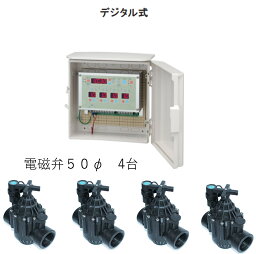 FV401 オートレインタイムスイッチ 4 系統FV401-DC24 入力 AC100/200V　出力 DC24V電磁弁SV-C50　DC24V −4台セット