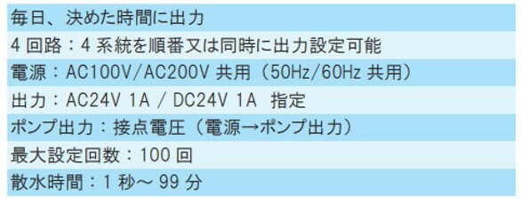 FV401 �����ȥ쥤�󥿥��ॹ���å� 4 ����FV401-AC24 ���� AC100/200V������ AC24V�ż���SV-C50��AC24V ��4�楻�å�