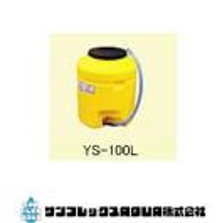 ダイライトミストタンク　YS-100