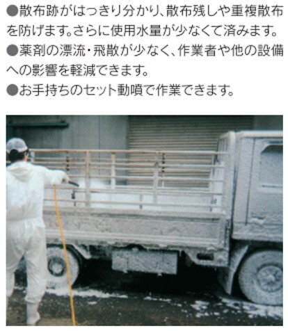丸山製作所　M型フォームノズル