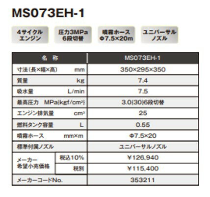 �ݻ�����ꡡ�ݡ����֥�ưʮ���󥸥󥿥��ס���MS073EH-1