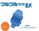 ビニールハウス用、プルプルワイドEX 番線用50セット
