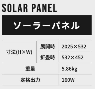�����顼�ѥͥ롦ES160
