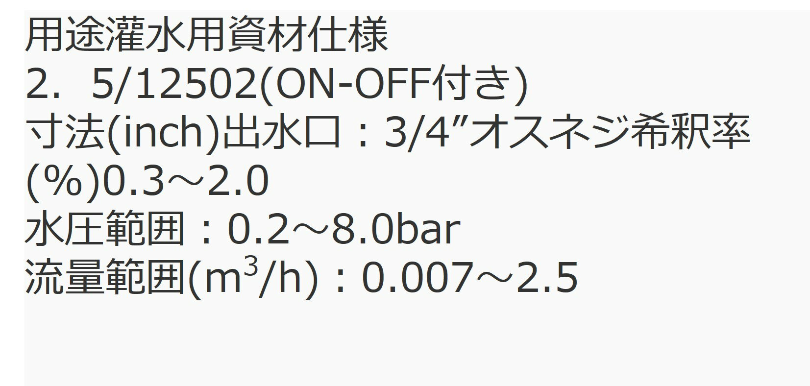 �ͥ��ե��ࡡ�ߥå����饤��3.5 (ON-OFF�դ�) 3/4�ȥ����ͥ����������76420-001410