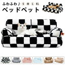 ペットベッド 犬 猫 ペット ソファーベッド カバーを外して洗える ベット ペットソファー ペットソファー 犬ベット ペットソファー 犬用ベッド 猫用ベッド ク...