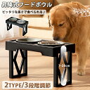 送料無料 昇降式フードボウル犬用 食器台 高さ調節 折り畳み可能 早食い防止 ペット 犬 中型犬 大型犬 フードスタンド フードボウル 食器スタンド 犬用食器 ...
