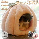 送料無料 猫ハウス 猫 犬 ベッド テント ドーム型 キャットハウス 通年 グッズ おしゃれ ねこハウス 小型犬 猫用 ペット用 かわいい 室内 犬 イヌ ネコ...