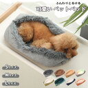 猫ハウス 猫 犬 ベッド テント ドーム型 キャットハウス 通年 グッズ おしゃれ ねこハウス 小型犬 猫用 ペット用 かわいい 室内 犬 イヌ ネコ クッショ...