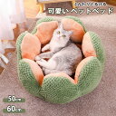 猫ハウス 猫 犬 ベッド テント ドーム型 キャットハウス 通年 グッズ おしゃれ ねこハウス 小型犬 猫用 ペット用 かわいい 室内 犬 イヌ ネコ クッショ...