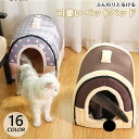 猫ハウス 猫 犬 ベッド テント ドーム型 キャットハウス 通年 グッズ おしゃれ ねこハウス 小型犬 猫用 ペット用 かわいい 室内 犬 イヌ ネコ クッショ...