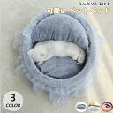 猫ハウス 猫 犬 ベッド テント ドーム型 キャットハウス 通年 グッズ おしゃれ ねこハウス 小型犬 猫用 ペット用 かわいい 室内 犬 イヌ ネコ クッショ...