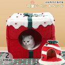 猫ハウス 猫 犬 ベッド テント ドーム型 キャットハウス 通年 グッズ おしゃれ ねこハウス 小型犬 猫用 ペット用 かわいい 室内 犬 イヌ ネコ クッショ...