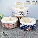 猫ハウス 猫 犬 ベッド テント ドーム型 キャットハウス 通年 グッズ おしゃれ ねこハウス 小型犬 猫用 ペット用 かわいい 室内 犬 イヌ ネコ クッショ...