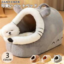 猫ハウス 猫 犬 ベッド テント ドーム型 キャットハウス 通年 グッズ おしゃれ ねこハウス 小型犬 猫用 ペット用 かわいい 室内 犬 イヌ ネコ クッショ...