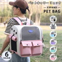 送料無料 ペットキャリー リュック ソフト 選べる6色 | 猫 軽量 コンパクト 飛行機 猫バック バック オールマイティ 緊急時 病院 防災 トラベル 旅行 ...