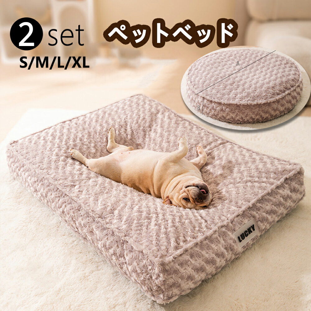 送料無料 ペットベッド ペット用マット 中綿入り ペット用品 スリーピングマット 犬用 猫用 ボア あったか 寝具 寝床 中型犬 四角 長方形 ふわふわ 洗える クッション ラグ お昼寝 無地 単色 シンプル 屋内用 室内用
