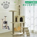 キャットタワー 据え置き スリム 大型猫 キャットタワー 中型 大型 ハンモック付 おしゃれ かわいい 爪とぎ おもちゃ 運動不足 安定 頑丈 ねこ 爪とぎ 爪...