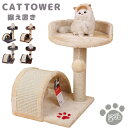 キャットタワー 大型猫 シニア 低い大きい猫にピッタリ据え置き 猫タワー ねこタワー ネコタワー 巨大ハウス 多頭飼い 多頭 ハンモック おしゃれ 広い見晴らし...