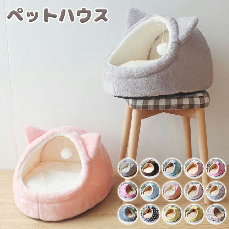 送料無料 ペットベッド ペットハウス 丸型 冬 猫犬用ベッド クマ型 ウサギ型 ペットソファ ペット用寝袋 猫 洗える かわいい ふわふわ もこもこ 猫ベッド ...