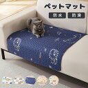【本日限り!】ペットマット 滑らない マット 犬 猫 床 フローリング フロアマット ひっかき防止 クッション 洗える 防滑 傷防止 かわいい おしゃれ 送料無...