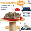 ペットヒーター 犬 猫 ペット電気毛布 ペッ7段階温度調節ト用ホットカーペット ペット加熱パッド 噛み付き防止 防水 過熱保護 カバー取り外し 中小型 カバー取り外し洗濯可能 ポカポカ 防寒対策 秋冬 噛み付き(4)