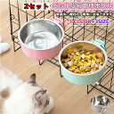 【2セット】ペットぶら下げボウル ペットボウル ハンガー ゲージ用 ペット食器 餌入れ 固定 ヘルスウォーターボウル 猫 犬 うさぎ 小動物用 食器 水飲み ボ...