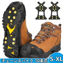 アイゼン 10本爪 クランポン アイスグリッパー 軽量チェーンスパイク 靴底取り付け型 簡単着脱 転倒防止 滑り止め 高い伸縮性シリコン素材 S/M/L/XLサ...