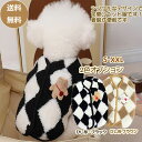 ペット服 犬服 冬服 背中開き かわいい 暖かい もこもこ ドッグウェア ひし形 柔らかい 厚い 犬洋服 ノースリーブ ふわふわ 犬の服 小中型犬 防寒 着脱簡単 抜け毛防止 ペット用品 ペット衣類 家着 お散歩お出かけウェアに 春秋冬 S/M/L/XL/XXL