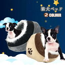 猫ハウス 猫 犬 ベッド キャットハウス 通年 グッズ おしゃれ ねこハウス 小型犬 猫用 ペット用 かわいい 室内 犬 イヌ ネコ クッション オールシーズン...