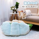 猫 犬 ベッド フランネル キャットハウス 通年 グッズ おしゃれ ねこハウス 小型犬 猫用 ペット用 かわいい 室内 犬 イヌ ネコ クッション オールシーズン 犬 隠れ もふもふ 犬・猫兼用