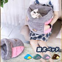 猫ハウス 猫 犬 ベッド靴の形 キャットハウス 通年 グッズ おしゃれ ねこハウス 小型犬 猫用 ペット用 かわいい 室内 犬 イヌ ネコ クッション オールシ...