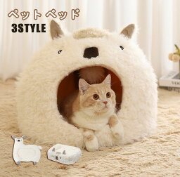 猫ハウス　猫 犬 ベッド キャットハウス 通年 グッズ おしゃれ ねこハウス 小型犬 猫用 ペット用 かわいい 室内 犬 イヌ ネコ クッション オールシーズン 犬 隠れ もふもふ 犬・猫兼用