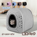 送料無料!猫ハウス 猫 犬 ベッド テント ドーム型 キャットハウス 通年 グッズ おしゃれ ねこハウス 小型犬 猫用 ペット用 かわいい 室内 犬 イヌ ネコ...