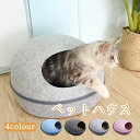 送料無料!猫ハウス 猫 犬 ベッド キャットハウス 通年 グッズ おしゃれ ねこハウス 小型犬 猫用 ペット用 かわいい 室内 犬 イヌ ネコ クッション オー...