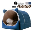 送料無料 猫ハウス 取り外し可能猫 犬 ベッド キャットハウス 通年 グッズ おしゃれ ねこハウス 小型犬 猫用 ペット用 かわいい 室内 犬 イヌ ネコ クッ...