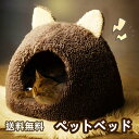 送料無料 猫ハウス猫 犬 ベッド キャットハウス 通年 グッズ おしゃれ ねこハウス 小型犬 猫用 ペット用 かわいい 室内 犬 イヌ ネコ クッション オール...