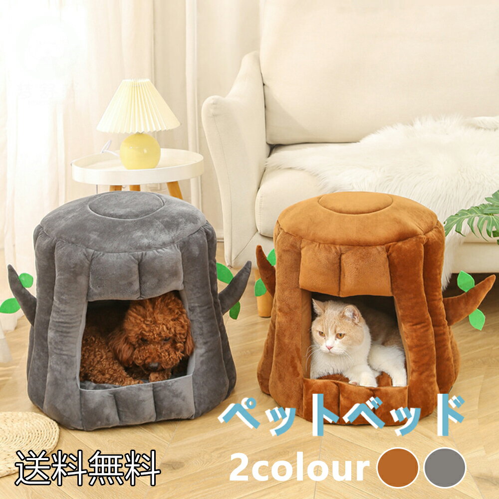 送料無料 猫ハウス猫 犬 ベッド キャットハウス 通年 グッズ おしゃれ ねこハウス 小型犬 猫用 ペット用 かわいい 室内 犬 イヌ ネコ クッション オールシーズン 犬 隠れ もふもふ 犬・猫兼用のサムネイル