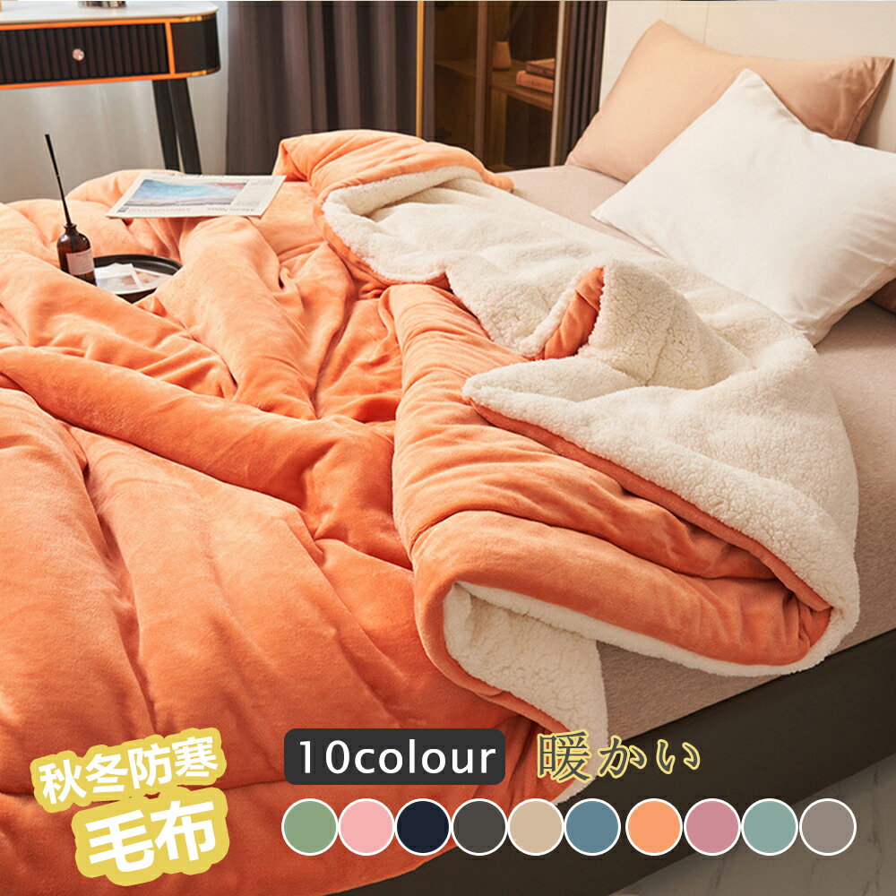 送料無料毛布 ふわとろ毛布 もこもこ毛布 ブランケット とろとろ ふわふわ シングル セミダブル ダブル ハーフ ふわもこ ひざ掛け 掛け毛布 ラグジュアリー もうふ おしゃれ マイクロファイバー あったか 暖かい 厚手