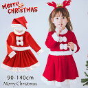 【送料無料】サンタクロース サンタ服 女の子 キッズ サンタコスプレ クリスマス衣装 ワンピース 帽子 コスチューム 仮装 演出服 パーティー クリスマスプレゼント 子供 コスプレ