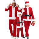 送料無料 クリスマスコスチューム 親子ペアルック サンタコス サンタ衣装 クリスマス 仮装 変装 サンタクロース お揃い コスプレ パーティー 衣装 舞台演出 パパ ママ キッズ 子ども服 女の子 男の子 サンタ帽子 ベルト 親子服(3)