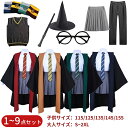 ハロウィン コスプレ キッズ ローブ 子供 大人 ハロウィン コスプレ 衣装 グッズ セット 杖 tシャツ 夏 コスプレ服 コスチューム 仮装 ローブ グリフィ...