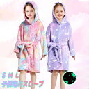 パジャマ 子供 ナイトガウン ルームウェア パジャマ 女の子 子供 バスローブ ルームウェア キッズ ガウン 秋冬 長袖 フード付き 着る毛布 もこもこ 可愛い...