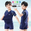 キッズ 水着 男の子 ラッシュガード 半袖 ショートパンツ キャップ 2点セット セットアップ キッズ ジュニア 90 100 110 120 130 140 150 160 裏地付き 男児用 UV対策 水遊び プール 海 川 アウトドア おしゃれ かわいい uvカット 日焼け対策