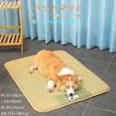 ペットベッド マット型 犬猫用 室内用 涼しい 藤席付き 夏用 ふわふわ 猫用 おしゃれ 洗える 折りたたみ可 寝床 ペット用品 ペットクーラー(4)