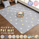 【本日限り!】ペットマット 滑らない マット 犬 猫 床 フローリング フロアマット ひっかき防止 クッション 洗える 防滑 傷防止 かわいい おしゃれ 送料無...