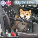 ペット用ドライブボックス 車用ペットシート 座席シート 折り畳み式カバー 飛び出し防止 防水 通気 洗濯可 汚れにくい 犬 猫 旅行 ペットキャリー ブラック/...