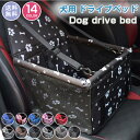 ペット用ドライブボックス 車用ペットシート 座席シート 折り畳み式カバー 飛び出し防止 防水 通気 洗濯可 汚れにくい 犬 猫 旅行 ペットキャリー ブラック/...