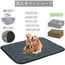 おしっこマット 犬 洗える ペットシーツ 特大 ペットマット り トイレ下敷きマット 防水 速乾 消臭 滑り止め 4層構造 超吸収 犬 トイレマット ペット用 ...