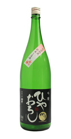 山車 吟醸ひやおろし 花酵母造り 1800ml【原田酒造場】【モンドセレクション金賞受賞蔵 お中元 お歳暮 父の日 敬老の日 ギフト プレゼント 贈り物 日本酒 地酒 フルーティー】