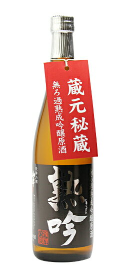 山車 無ろ過熟成吟醸原酒 熟吟 720ml【原田酒造場】【モンドセレクション金賞受賞蔵 お中元 お歳暮 父の日 敬老の日 ギフト プレゼント 贈り物 日本酒 地酒 フルーティー】